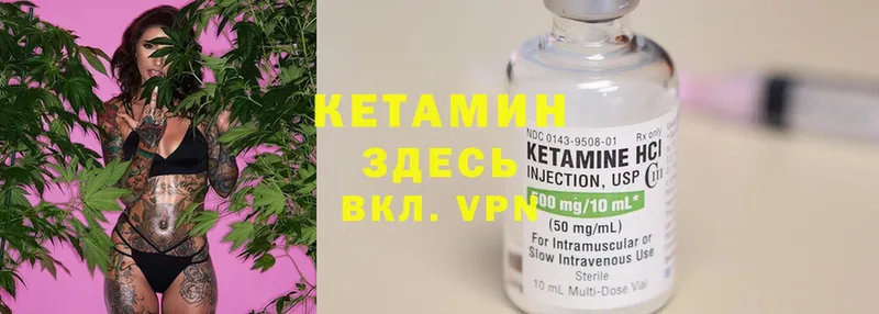 Кетамин ketamine  Казань 